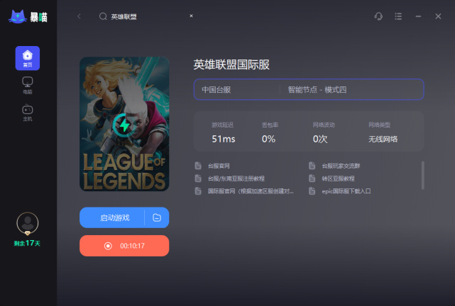 开云体育- 开云体育官方网站- 开云体育APP 最新2025lol台服官网地址分享