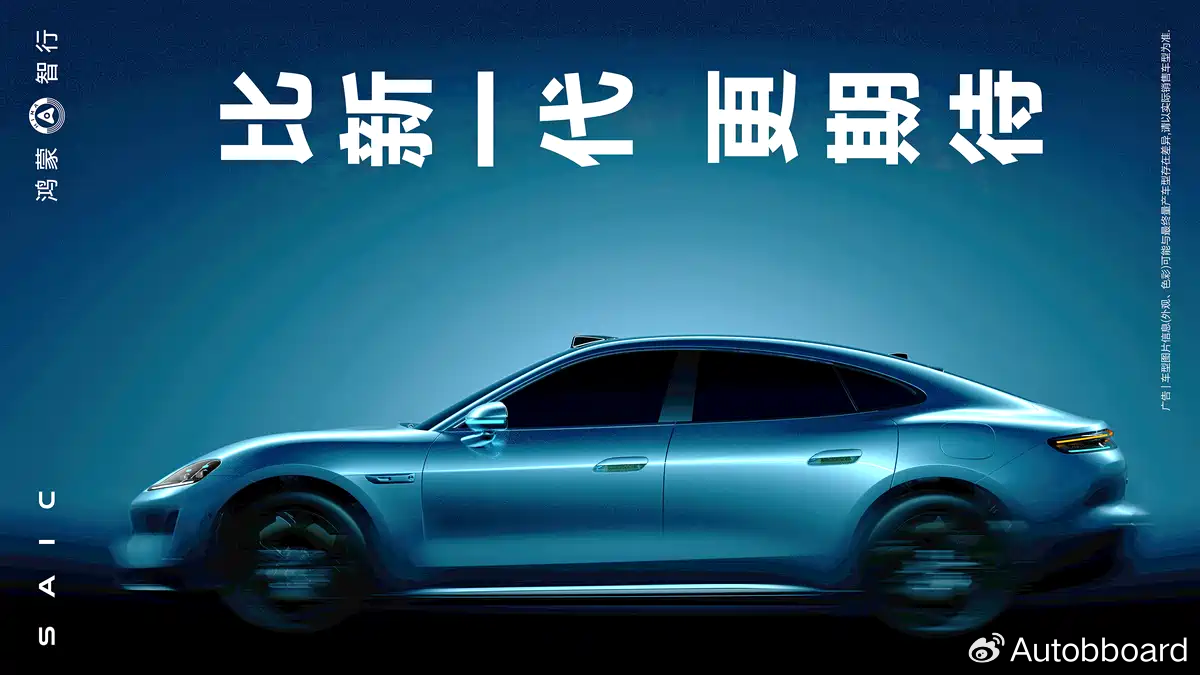 尚界第二款车型要来了，定位高端轿车，比肩保时捷Taycan？