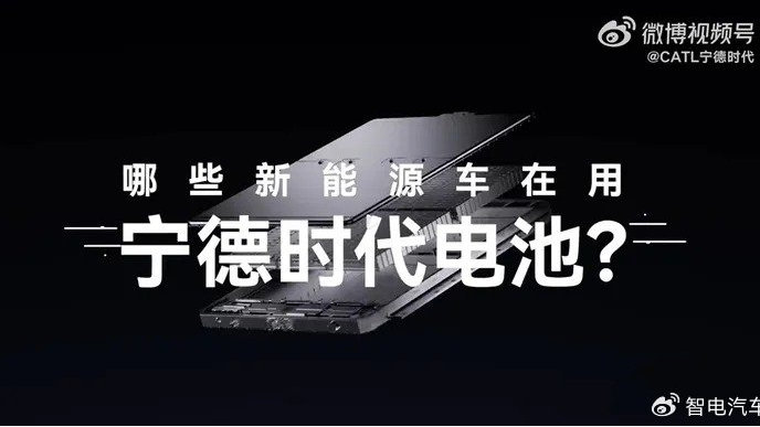 车企”加速去宁化“宁德时代有点慌？