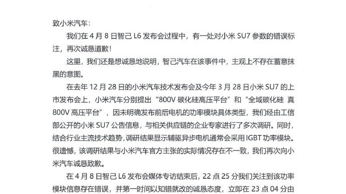 碰瓷小米只是烟幕弹，智己L6真正的对手其实是比亚迪汉和极氪001