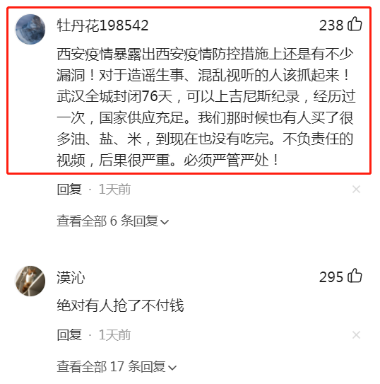 西安封城多家商铺被洗劫,官方回应:不存在抢劫现象,都付过钱了休闲区蓝鸢梦想 - Www.slyday.coM 西安封城多家商铺被洗劫,官方回应:不存在抢劫现象,都付过钱了休闲区蓝鸢梦想 - Www.slyday.coM