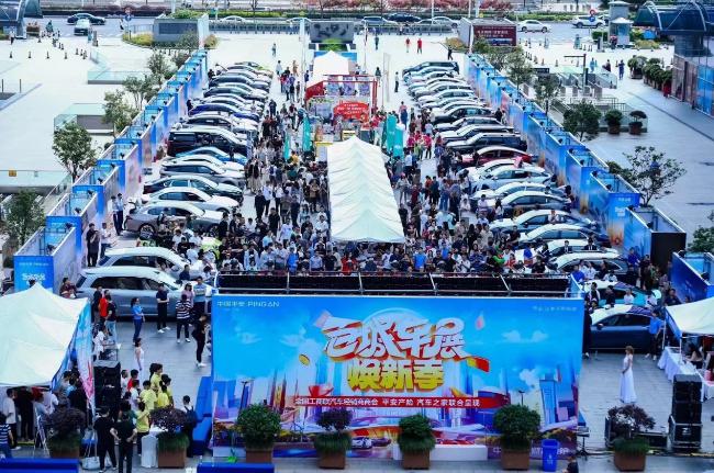 汽车之家携手平安产险、全联车商举办“百城车展焕新季” 注入汽车产业增长新动能
