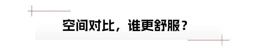 传祺ES9对比问界M7谁才是户外第二个家