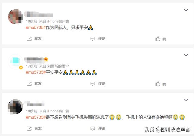 突发!一架搭载132人的客机在广西藤县发生事故,民航局已启动应急机制休闲区蓝鸢梦想 - Www.slyday.coM 突发!一架搭载132人的客机在广西藤县发生事故,民航局已启动应急机制休闲区蓝鸢梦想 - Www.slyday.coM