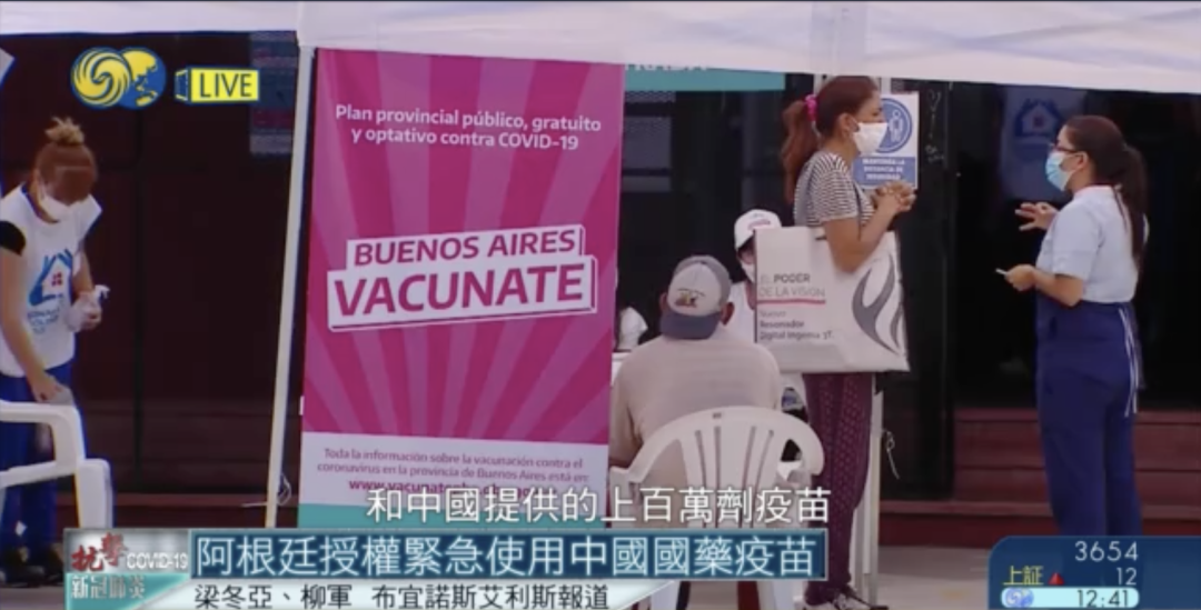 世卫批疫苗分配不公,中国紧急援助阿根廷、埃及疫苗 世卫批疫苗分配不公,中国紧急援助阿根廷、埃及疫苗