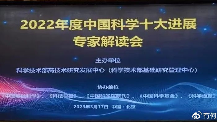 十年盘点！这27所高校，入选中国科学十大进展！