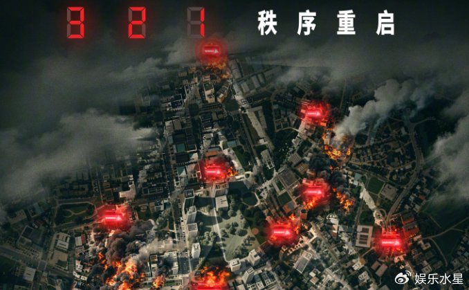 《拆弹专家3》启动，同步曝光首款概念海报