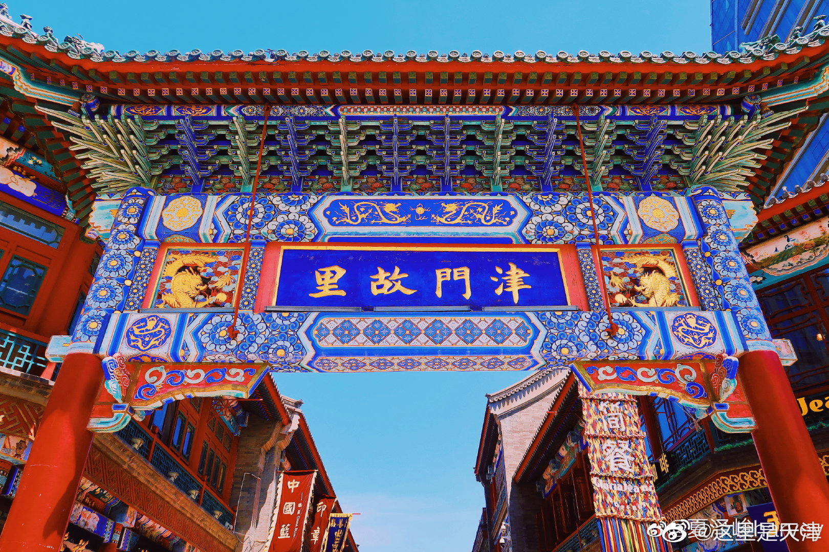 天津古文化街