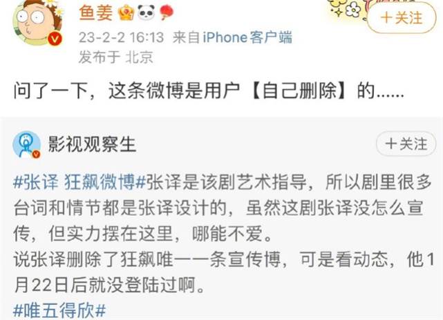 张译被指耍大牌,和张颂文有矛盾,《狂飙》剧组发声明:纯属造谣休闲区蓝鸢梦想 - Www.slyday.coM 张译被指耍大牌,和张颂文有矛盾,《狂飙》剧组发声明:纯属造谣休闲区蓝鸢梦想 - Www.slyday.coM