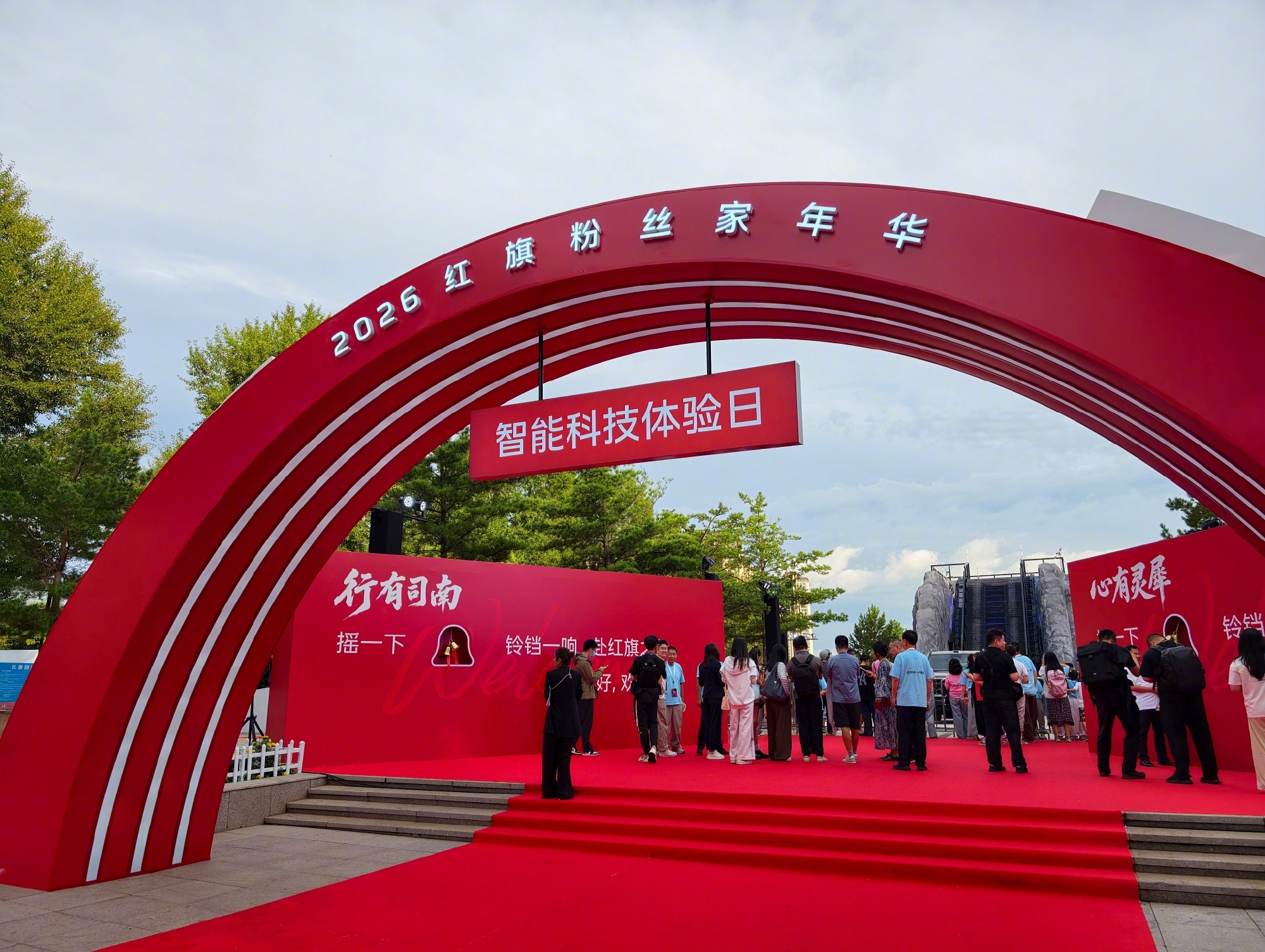 来参加2026红旗粉丝嘉年华，看到下半年要发布的G919，外观看着如何？