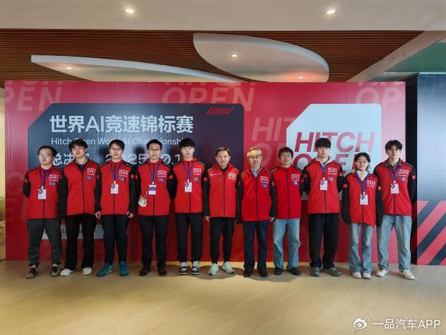 Hitch Open论剑天门山：AI竞速改写不仅是纪录更是民车智驾的未来