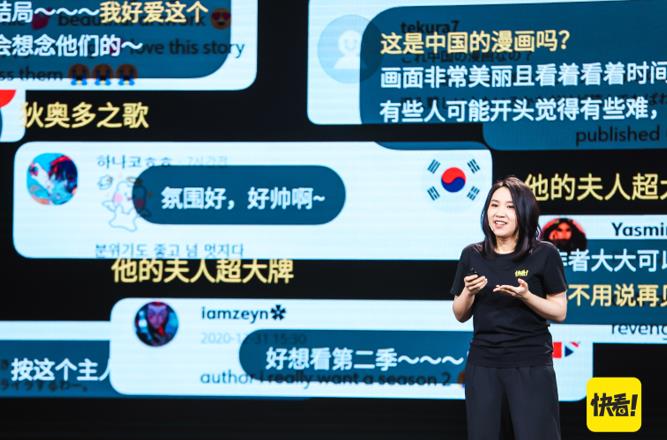 【环球视线】快看创始人陈安妮:带领国漫出海是我们的使命休闲区蓝鸢梦想 - Www.slyday.coM 【环球视线】快看创始人陈安妮:带领国漫出海是我们的使命休闲区蓝鸢梦想 - Www.slyday.coM