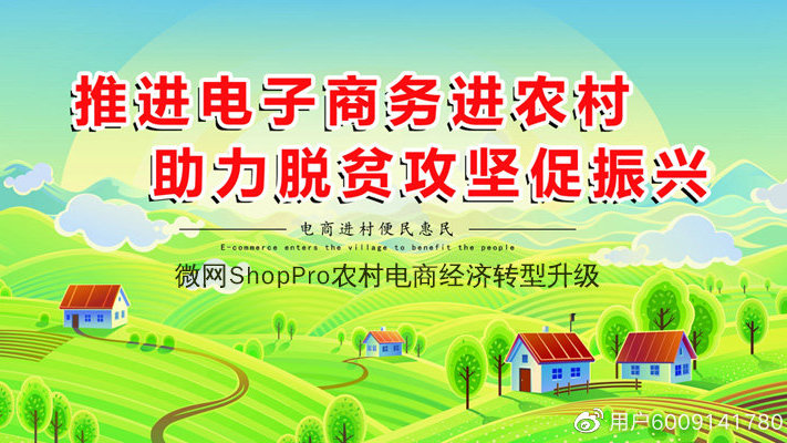 农村电商发展打通农产品销售新渠道 (农村电商发展变化)