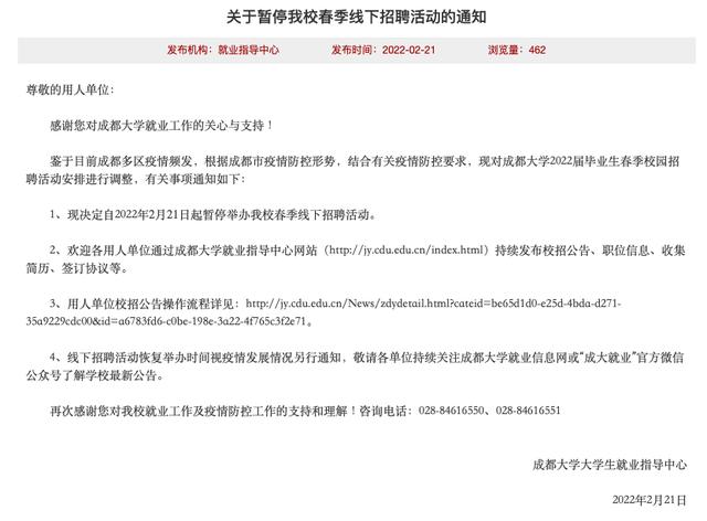 成都大学招聘_学科专业带头人年薪40万+购房补贴100万|2022年成都大学人才招聘启...