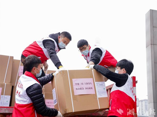 沪鄂一家亲 驻鄂央企向上海交大紧急捐赠防疫物资休闲区蓝鸢梦想 - Www.slyday.coM 沪鄂一家亲 驻鄂央企向上海交大紧急捐赠防疫物资休闲区蓝鸢梦想 - Www.slyday.coM