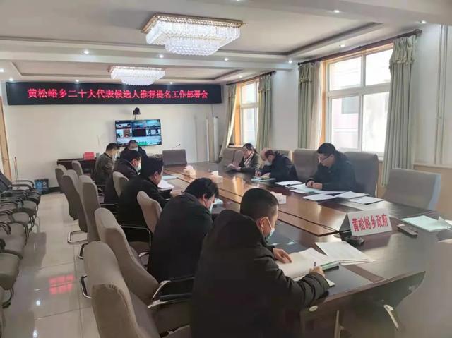 平谷区高质量完成党的二十大代表候选人推荐提名工作休闲区蓝鸢梦想 - Www.slyday.coM 平谷区高质量完成党的二十大代表候选人推荐提名工作休闲区蓝鸢梦想 - Www.slyday.coM