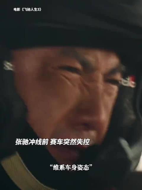 “驰子，咱们赢了”