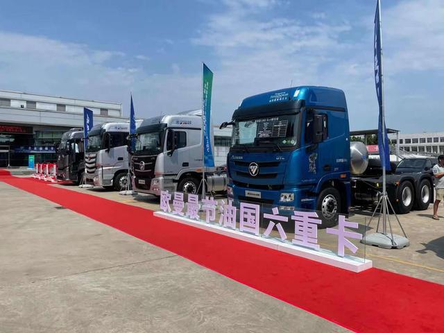 助力物流业降碳减排 福田推出国六重卡运营生态解决方案