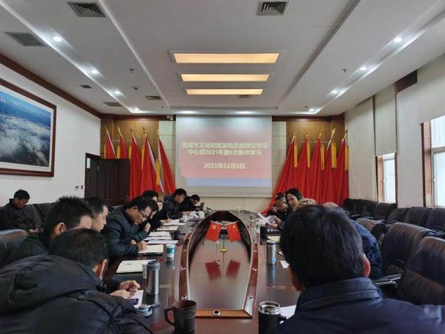 宣威市文化和旅游局学习深入学习贯彻党的十九届六中全会精神休闲区蓝鸢梦想 - Www.slyday.coM 宣威市文化和旅游局学习深入学习贯彻党的十九届六中全会精神休闲区蓝鸢梦想 - Www.slyday.coM