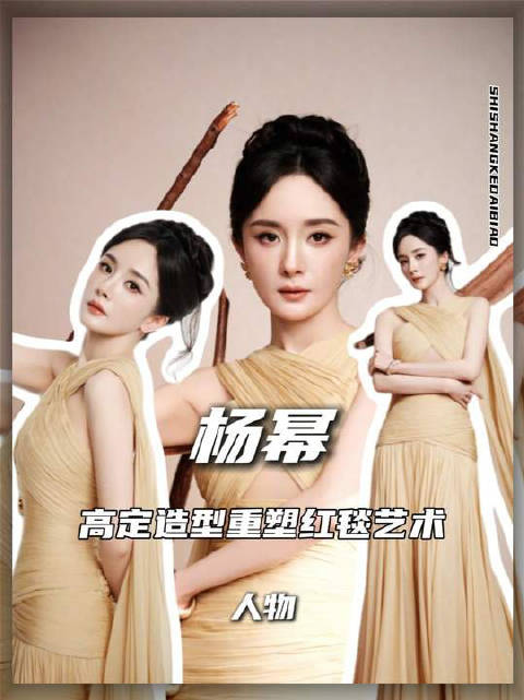 气质超绝！杨幂尖叫之夜造型封神：高定与古董珠宝的顶级时尚叙事！