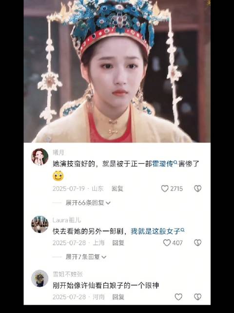 这部电影她一出场就眼前一亮 电影片段 丨 关晓彤 丨 红楼梦