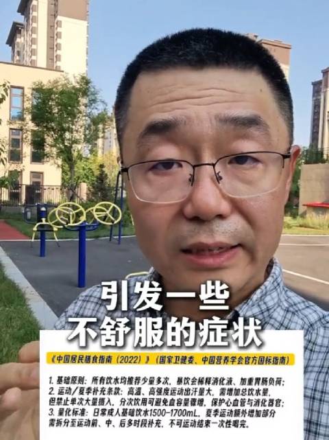 夏天做运动，注意三个健康问题