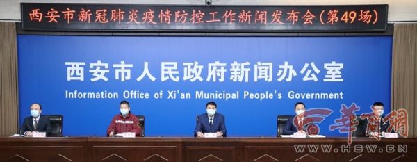 截至1月6日18时 西安在用431个隔离点、隔离45760人、使用六万余间房休闲区蓝鸢梦想 - Www.slyday.coM 截至1月6日18时 西安在用431个隔离点、隔离45760人、使用六万余间房休闲区蓝鸢梦想 - Www.slyday.coM