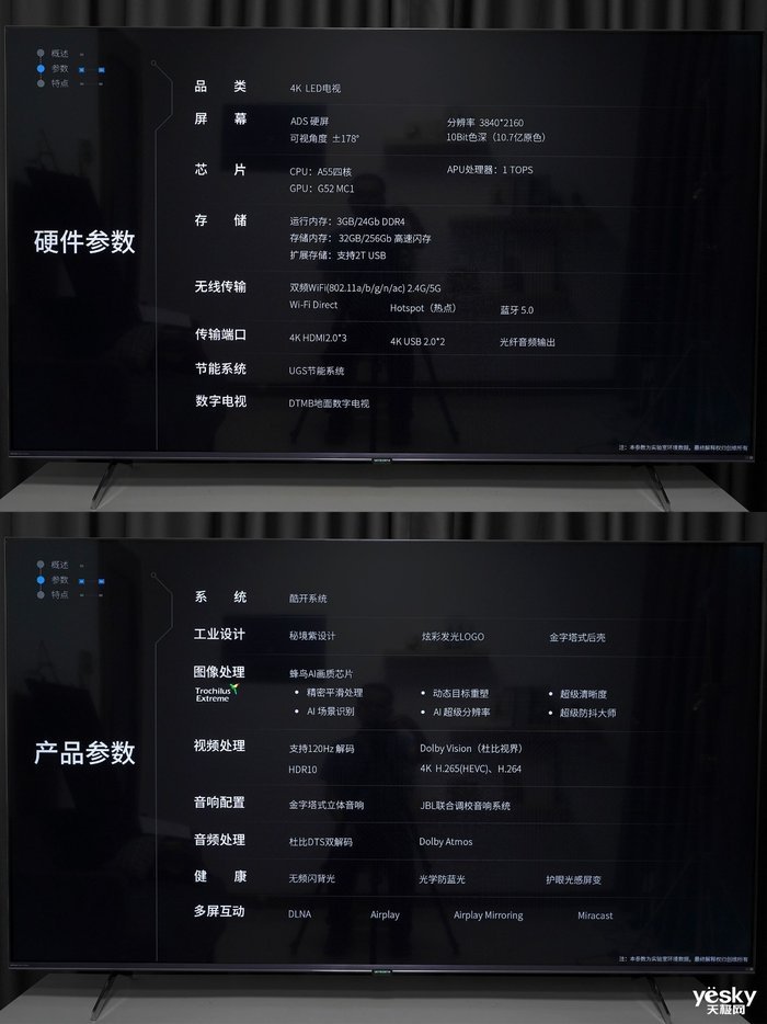 创维65q41pro参数,创维55g650pro参数 无频闪电视更健康护眼创维q41pro深度评测