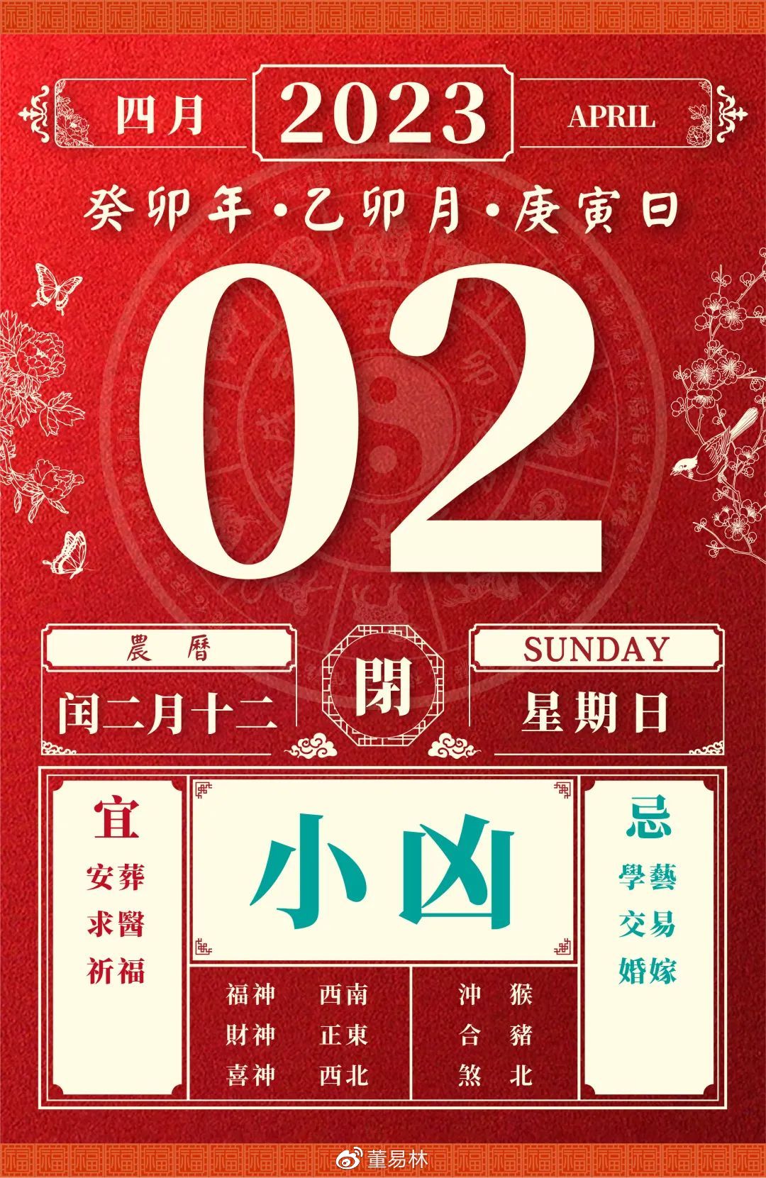 你今天的幸运与挑战