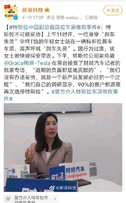 上海车展维权被拘留特斯拉真的赢了吗