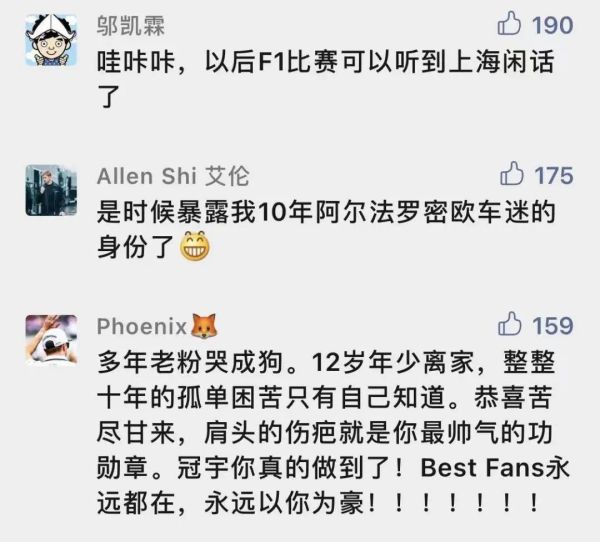 一夜爆火!“上海小囡”创造历史,成为中国首位F1正式车手!他成功的关键是?休闲区蓝鸢梦想 - Www.slyday.coM 一夜爆火!“上海小囡”创造历史,成为中国首位F1正式车手!他成功的关键是?休闲区蓝鸢梦想 - Www.slyday.coM