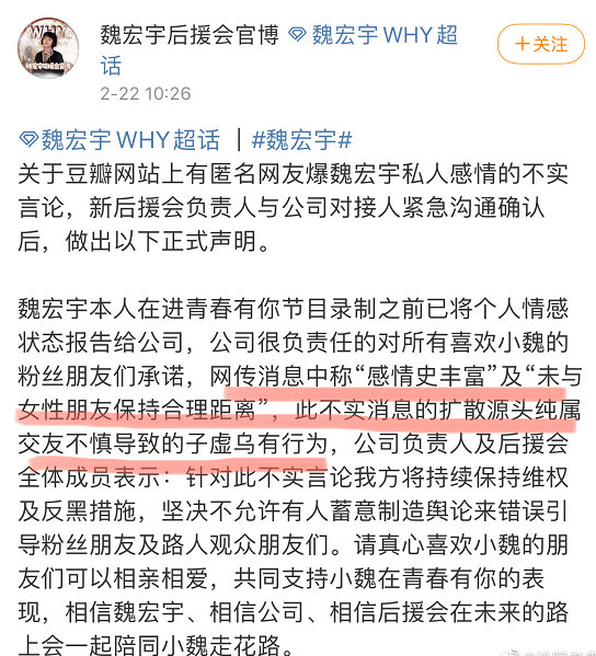 网友表示魏宏宇不应该参加青春有你3