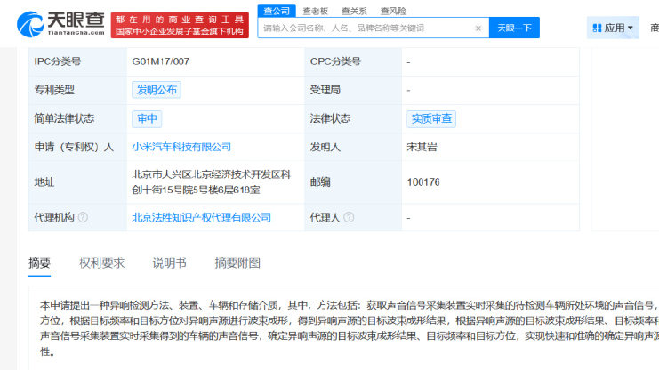 当你的电动汽车开始“咳嗽”，小米这项黑科技或先知道“病因”