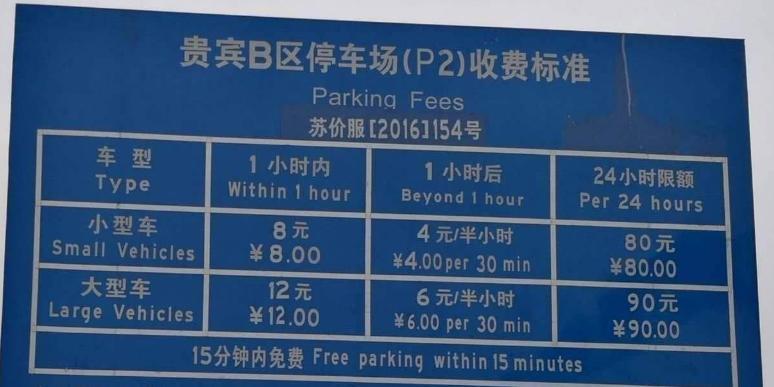 怎么可以錯過（南京祿口機場停車一個星期大概多少錢）祿口機場停車費多少錢一小時，(圖1)