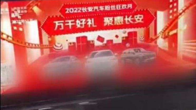 爱车启动居然有广告？长安的回应让人头大