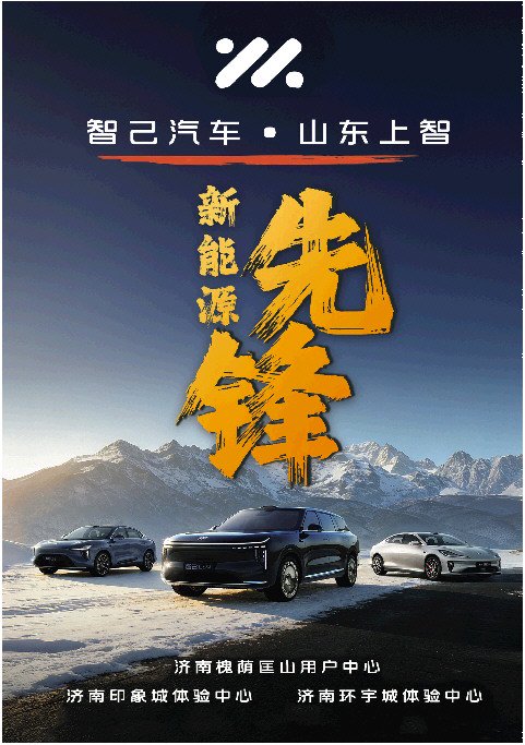 山东上智把服务送到身边