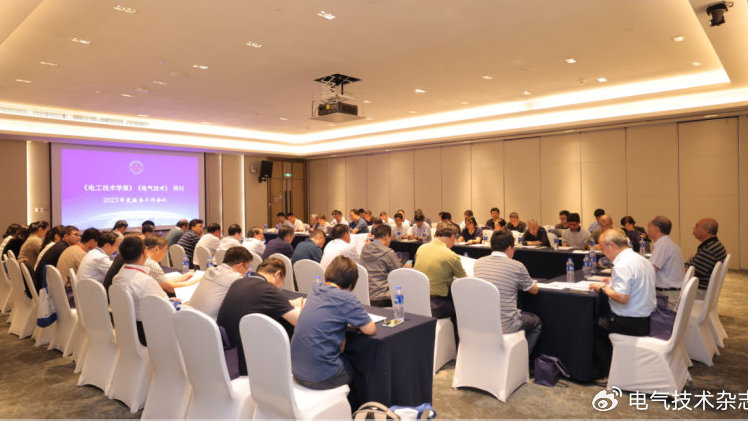 《电工技术学报》《电气技术》2023年度编委工作会议在南昌召开