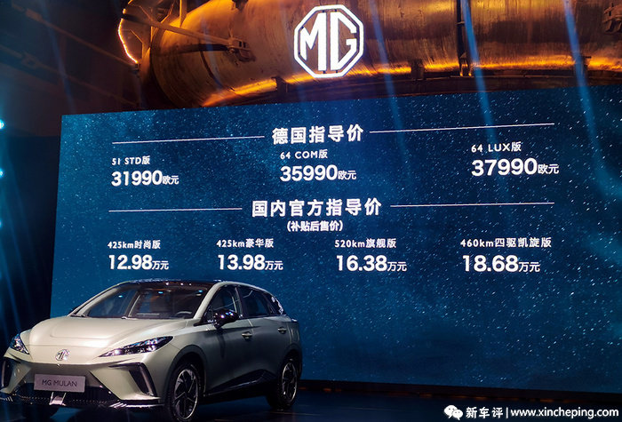 上打ID.3,下踢海豚,MG MULAN值得入手?