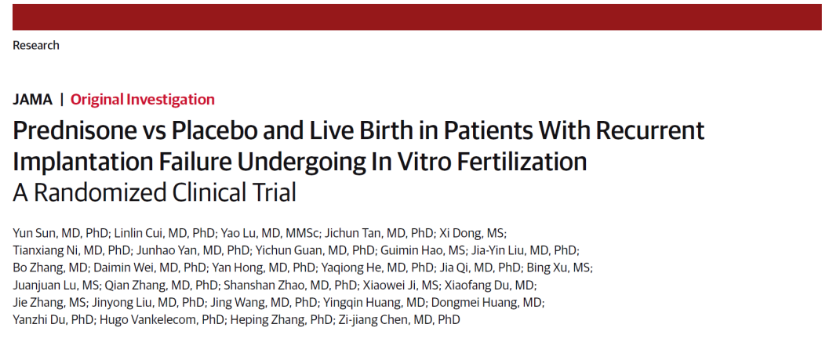 成都做三代试管多少钱(试管婴儿助孕失败,慎服这种药!JAMA发表上海交大医学院附属仁济医院重磅研究成果)