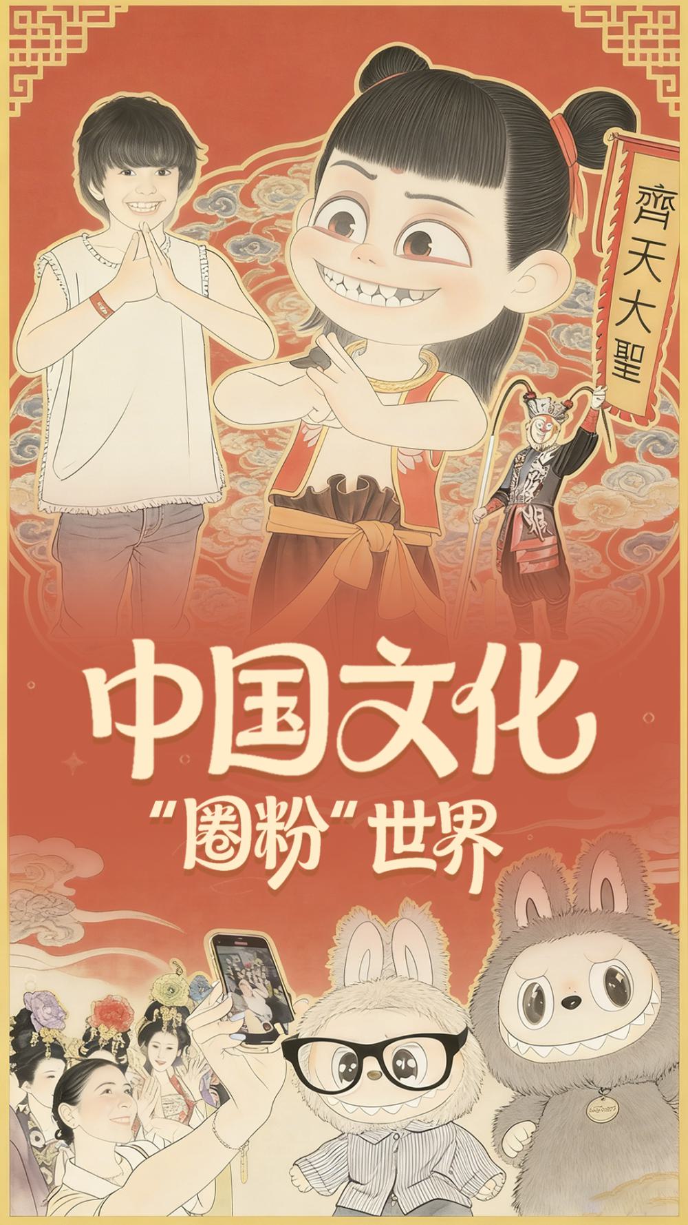 年终报道丨2025“潮”起东方 中国文化“圈粉”世界