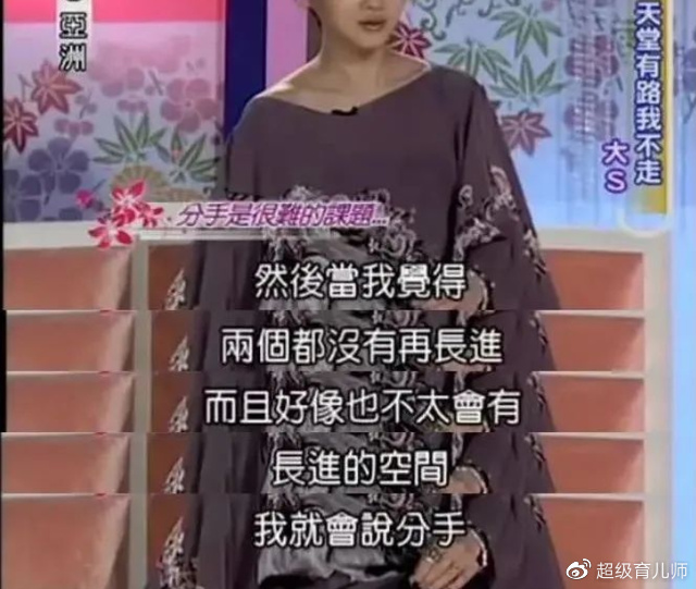 大S与20年前<a href=