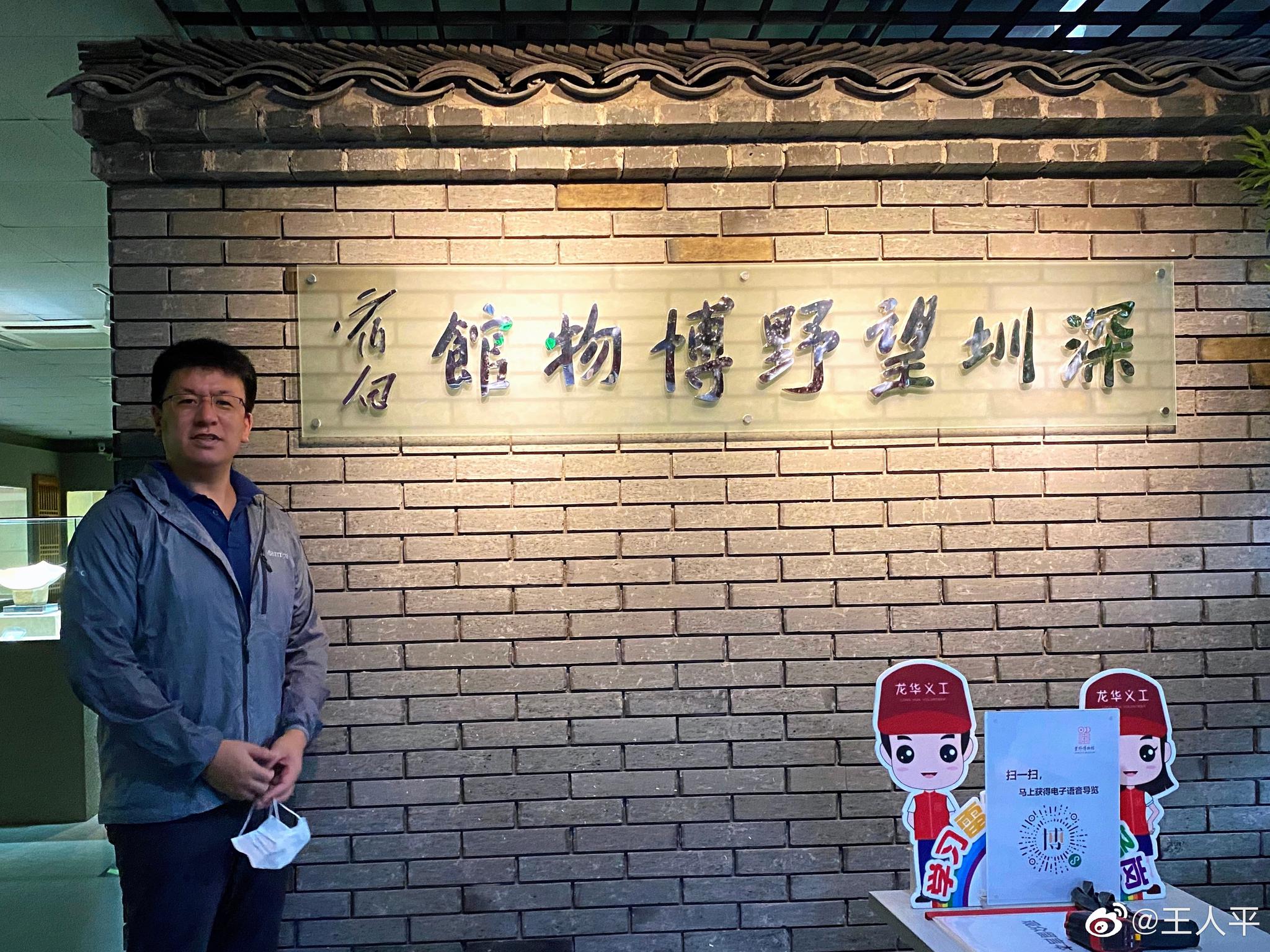 参观深圳最大的民营博物馆深圳望野博物馆