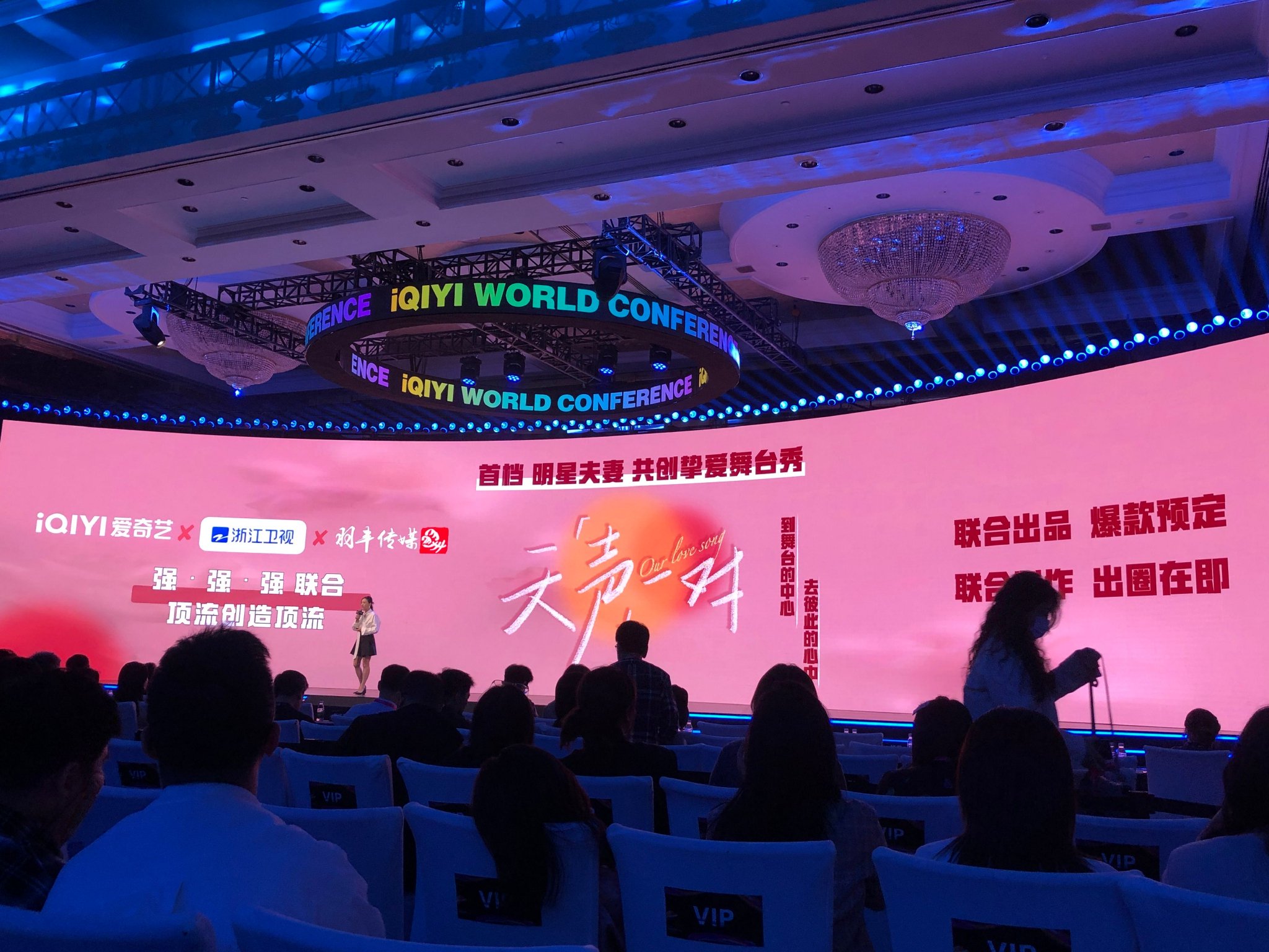 付辛博颖儿加盟爱奇艺新综艺《天生一对》