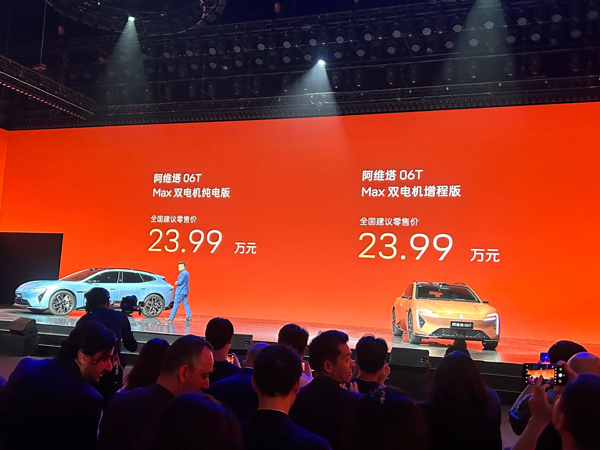 阿维塔06T上市起价23.99万元定位年轻人首款性能旅行车