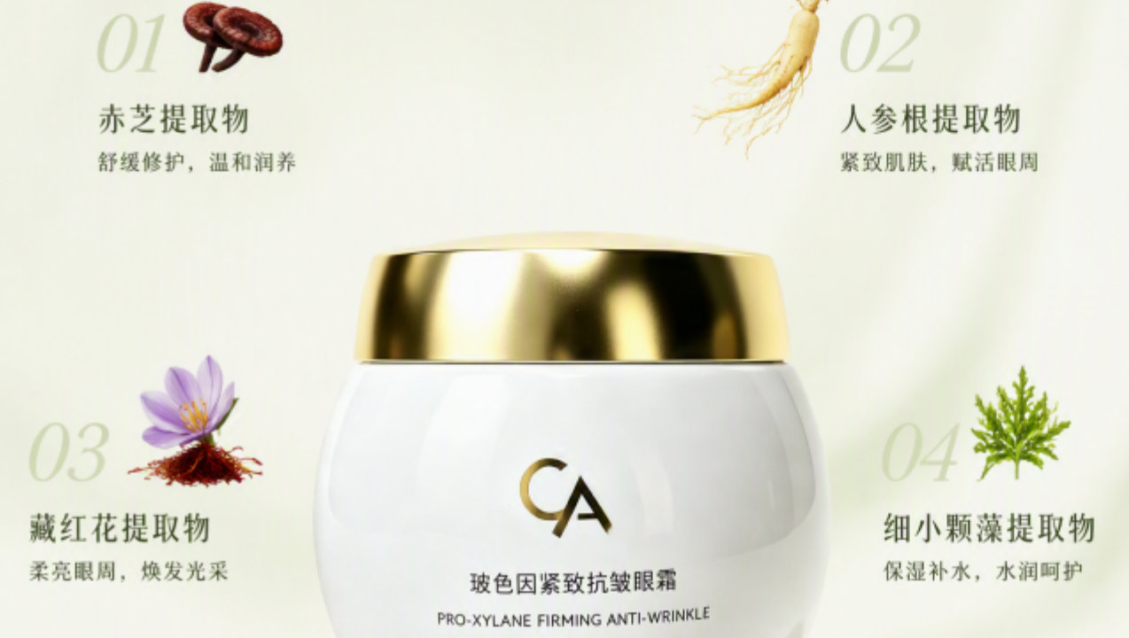 眼皮松用啥眼霜好？去皱紧致用什么眼霜有效？35+抗皱适用的眼霜推荐
