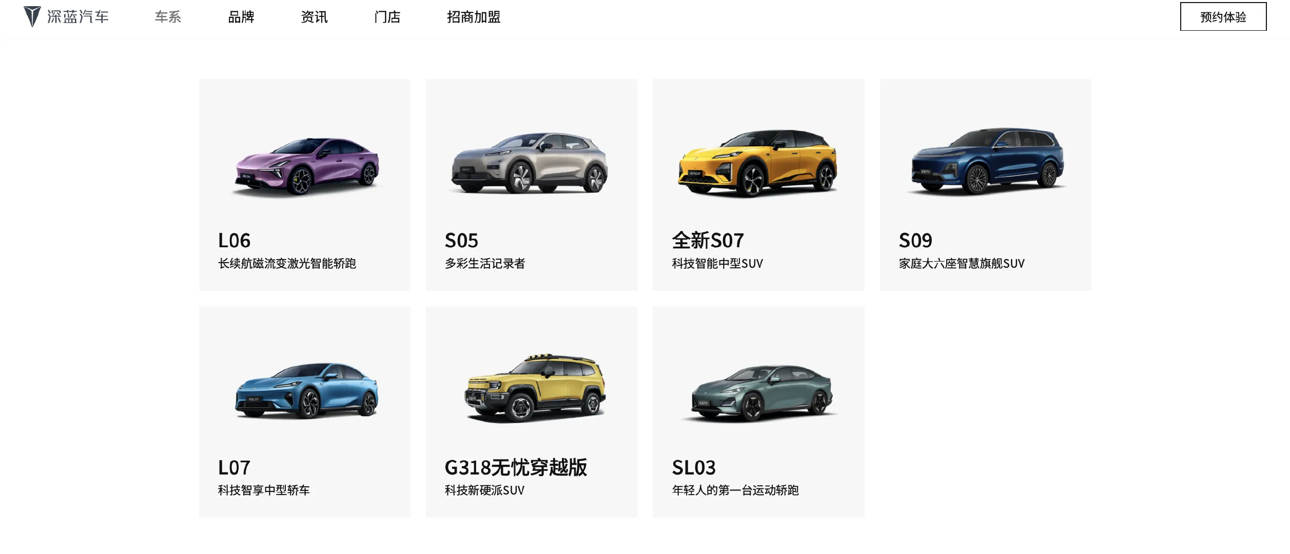 深蓝汽车拟增资扩股 募资约61.22亿元