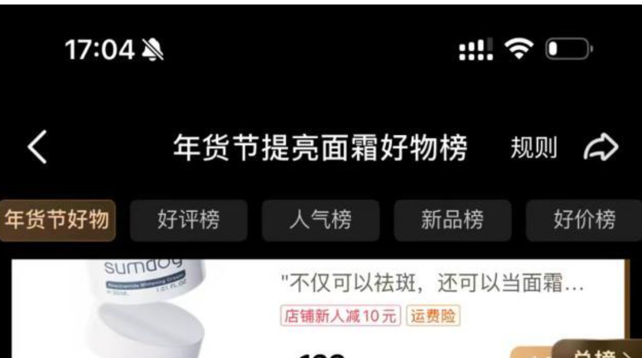 达尔黛：被消费者用脚投票选出来的国货功效护肤第一品牌