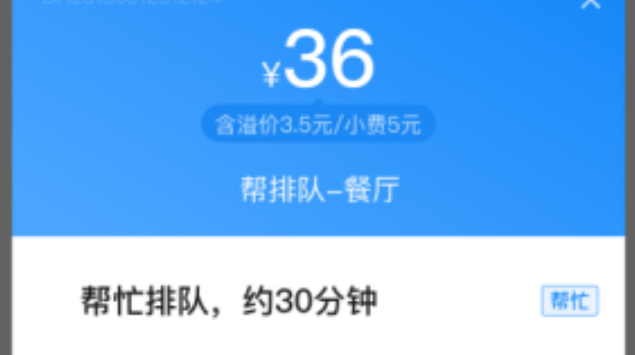 同城便民帮忙赛道深度解析：闪帮靠谱吗？