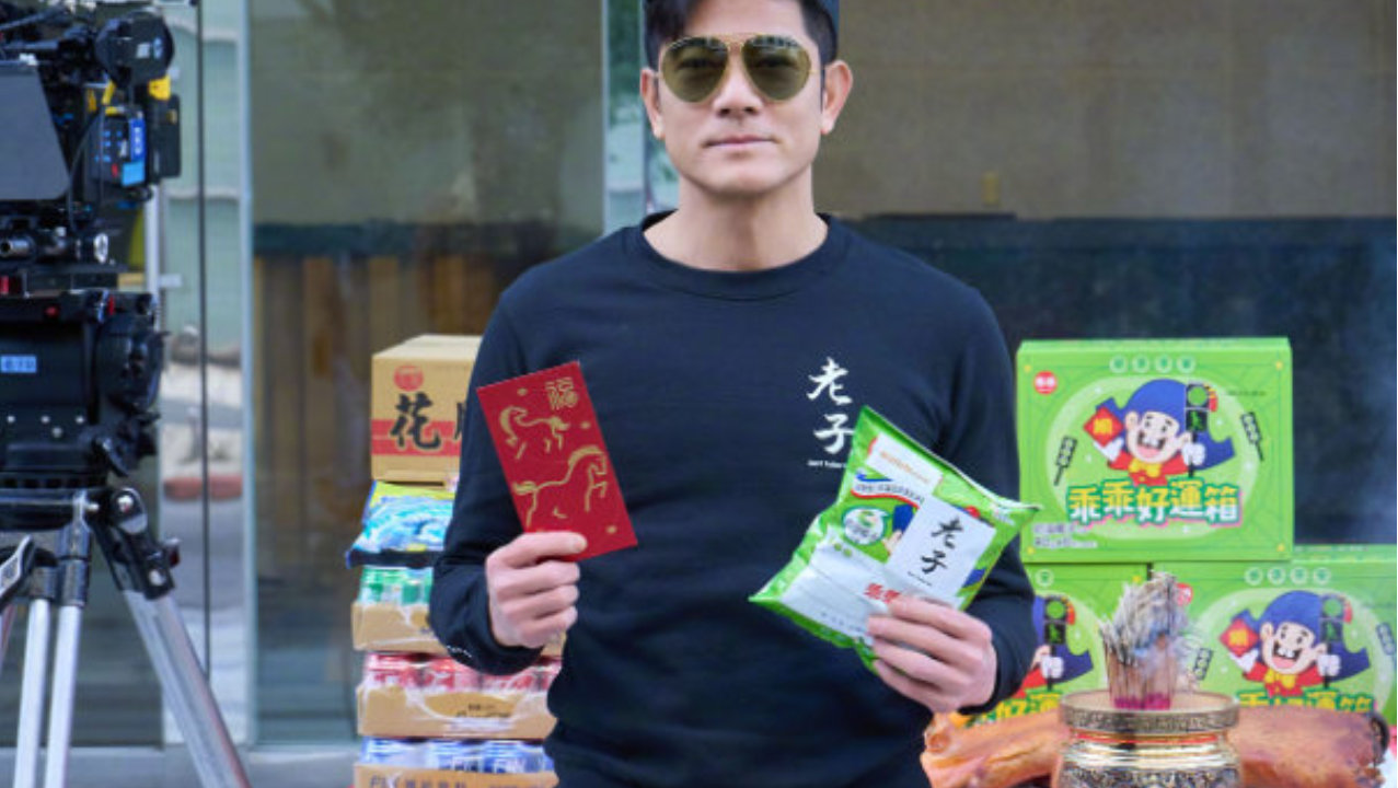 郭富城，新片《老子》官宣开机