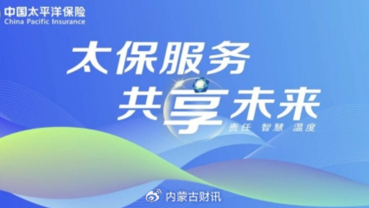 中国太保寿险内蒙古分公司提示您:反诈不“躺平”· 守护零花钱 中国太保寿险内蒙古分公司提示您:反诈不“躺平”· 守护零花钱